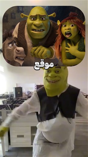 داستان شرک پنج لو رفته ، شرک در دنیای موازی #animation #disney #dark #theory #دانستنی #فیلم