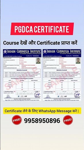 PGDCA Course With ISO Certificate 2026 | Free PGDCA Course 2026 #advancecertificate #newbatch