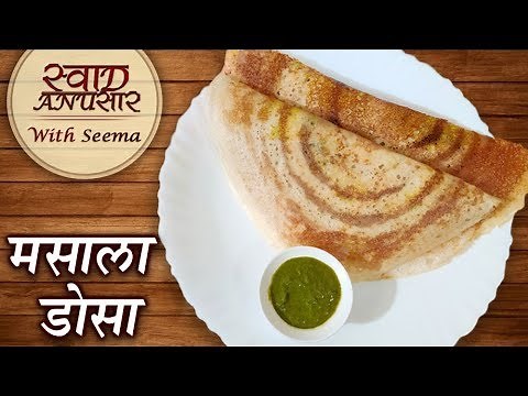 Masala Dosa Recipe In Hindi | मसाला डोसा | How To Make Dosa Batter | South Indian Recipe By Seema