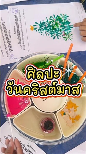 Christmas activity worksheet ideas for kindergarten art #earlychildhoodeducationstory #diy