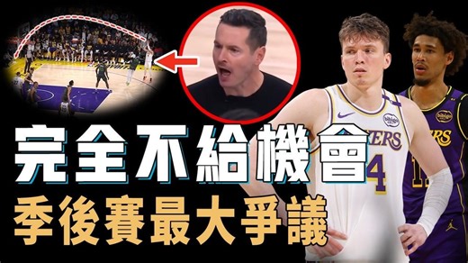 常规赛明明表现不错的克内克特是否真的应该被完全弃用？曾让雷迪克当场暴怒，却也拥有超强得分爆发力，季后赛争议最大用人策略！