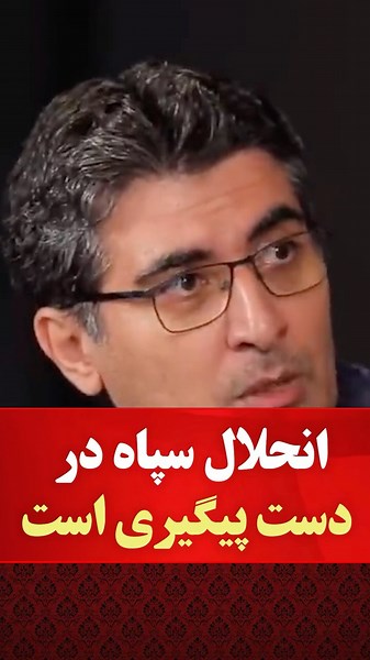 The dissolution of the IRGC is underway