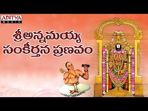 Annamayya Sankeerthana Pranavam Devotional Songs Jukeboxv| G.Balakrishna Prasad |#populargodsongs