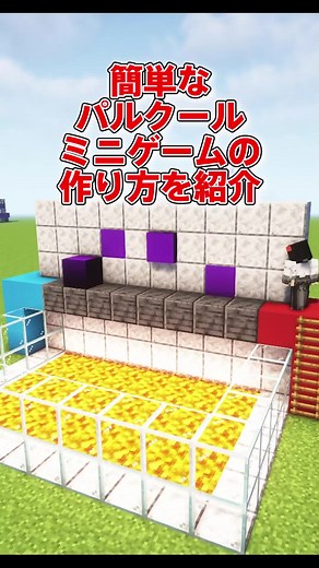 簡単なパルクールミニゲームの作り方を紹介します