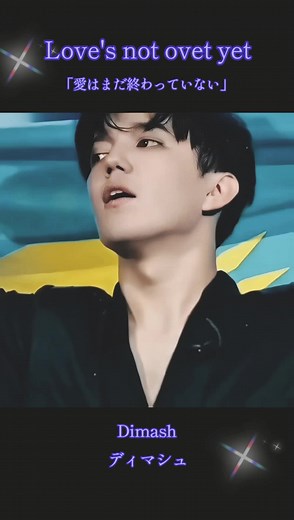 素晴らしい新曲✨️ Dimash.🇰🇿 ディマシュ クダイベルゲン @Dimash Qudaibergen @Dimash♪RYO #dimashkudaibergen #димаш #迪玛希 YouTubeより @DimashQudaibergen_official