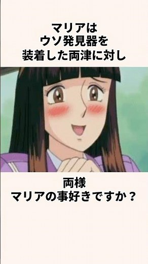 「両津でも勝てない」麻里愛について紹介#アニメ #こち亀#anime