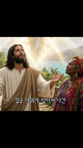 The Bible Through the Music..(149. Saint Vincent and the Grenadines-Big Drum)Daily Gospel:Luke 8:1-3