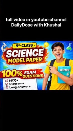 “9th Class Science Model Paper 🔥 | SSC Board Exam 2026 | 100% Important Questions”