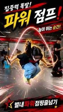 별내 줄넘기｜AS 풀면서 바로 더블언더🔥 끊김 없는 연결 기술 #별내줄넘기 #별내줄넘기학원 #남양주줄넘기