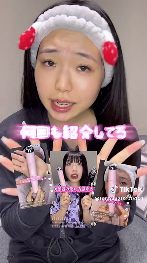 Medicubeの美顔器レビューと使い方