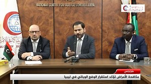 #مكافحة_الأمراض تؤكد استقرار الوضع الوبائي في #ليبيا | قناة ليبيا الحدث مباشر - Libya Alhadath TV Live