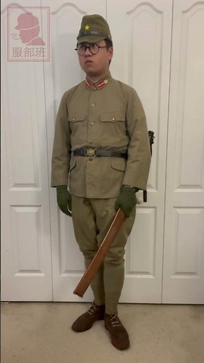 Type 98 Uniform: The Imperial Japanese Army’s common service uniform during WWII