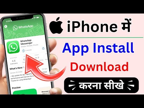 iPhone Me App Kaise Download Kare | How To Download Apps in iPhone