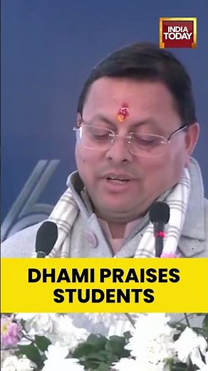 #UttarakhandCM #PushkarSinghDhami Commends Prestigious #School, Addresses Students | #indiatoday