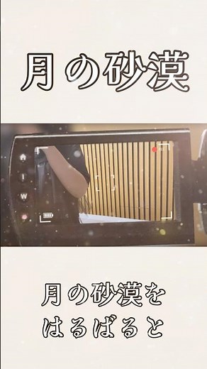 月の砂漠/#shorts #cover #歌ってみた#昭和歌謡 #懐メロ #童謡
