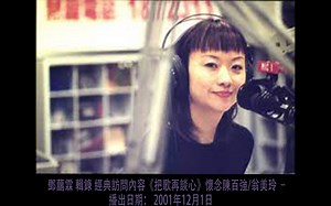 2001.12.01 把歌再谈心 陈百强