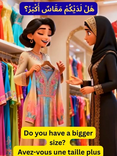 Learn Arabic: Shopping Conversation in a Dress Shop