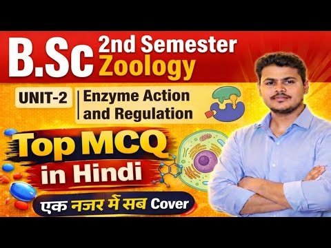 BSc 2nd Semester Zoology Objective Question Unit-2 | Enzyme Action And Regulation|Top-MCQ