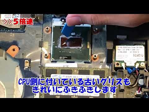 Lavie LL750 FS6C 初めてのCPUグリス交換