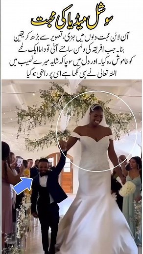 World's Tallest Bride! 😱 Dulha Hairan reh gaya.. #Shorts #trendingshorts #viralvideo #wedding #duet