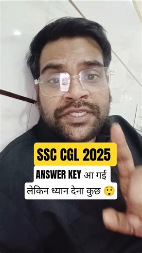 ssc cgl Answer key 2025 । ssc CGL 2025। #shorts #ssc #ssccgl #sscanswerkey #CGL #ssccgl2025 #sscexam