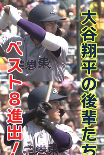センバツLIVE (@senbatsulive) - 第97回選抜高校野球大会 ベスト8の戦い