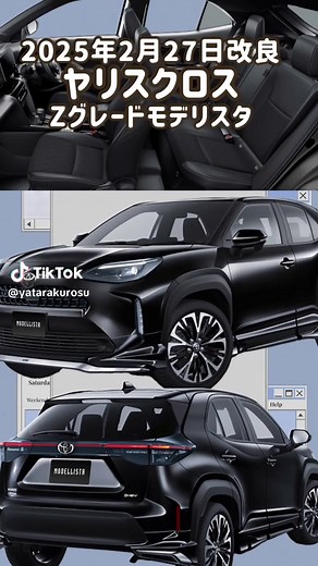 #トヨタ#ヤリスクロス#モデリスタ#納車