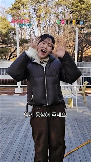 와우😮이렇게 간단한데 500마일리지가?! 쓰레기🗑️ 분리배출 실천서약📃하고 500마일리지 꼭⭐받아가세요🌱feat.개그우먼 엄지윤 #shorts #환경 #서울시 #서울 #seoul