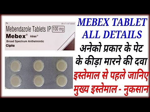 अनेको तरह के पेट के कीड़ा मारने में खास,Mebex Tablet Uses,Dose,Side Effects,Mebendazole Uses