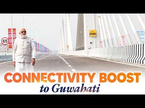LIVE: PM Modi visits Kumar Bhaskar Varma Setu in Guwahati