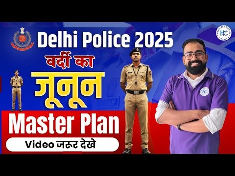 Delhi Police 2025 | Complete Strategy & Master Plan | Crack CBT + PET in First Attempt