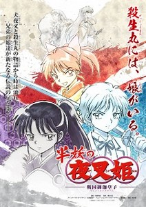Yashahime: Princess Half-Demon (Dub) Episode 1 Online Free