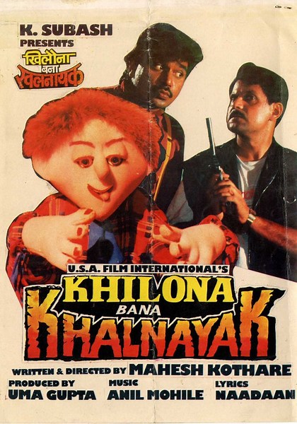 Khilona Bana Khalnayak streaming: where to watch online?