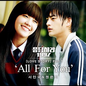 All for You - Seo In Guk & Jeong Eun Ji: Song Lyrics, Music Videos & Concerts