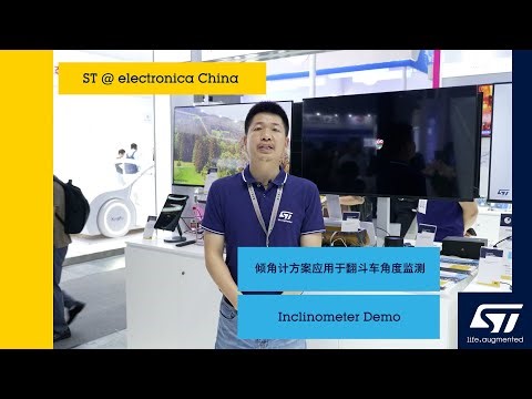 ST @ electronica China 2023：Inclinometer Demo（倾角计算方案应用于翻斗车角度监测）