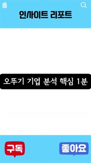 “진라면 회사 아님?” 라면·밥·소스 다 파는 오뚜기