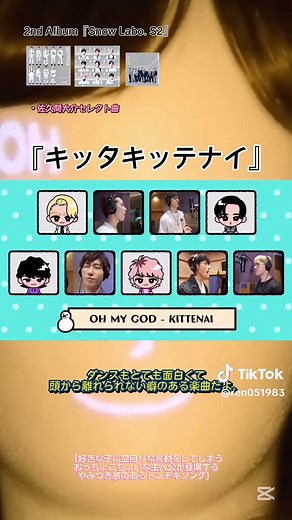 Snow Manベストアルバム発売記念‼️ 1st Singleから振り返ろう！✨♪ 第2弾！ #snowman #岩本照 #深澤辰哉 #ラウール #渡辺翔太 #向井康二 #阿部亮平 #目黒蓮 #宮舘涼太 #佐久間大介 #5周年