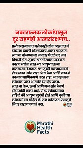 20K views · 118 reactions | #MarathiMotivation #MarathiQuotes #MotivationMarathi #MarathiInspiration #AttitudeMarathi #StyleMotivation #SuccessMindset #PositiveVibes #DailyMotivation #MarathiThoughts #MarathiMindset #BeYourBest #NeverGiveUp #wellness #weightloss #healthyeating #weightlossjourney #nutrition #foodpromotion #fooddiscount #fitness #healthandwellness #health | Marathi Health Facts | Facebook