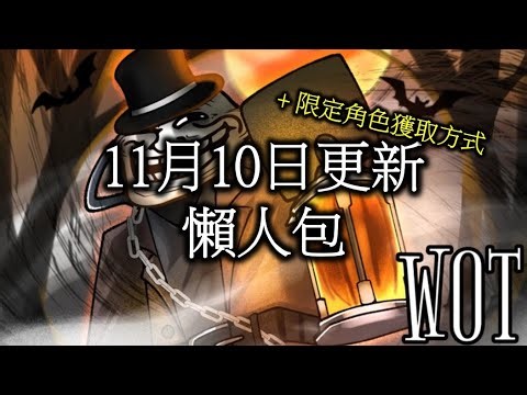 諾布 |【Roblox World of Trollge】Late O' Ween🎃 ! 兩年來最佳更新速報