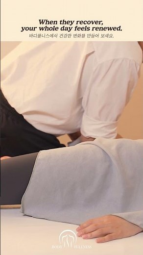 투에스압구정 " 무통증마사지 "의 시작 chapter4-3. 허벅지 관리 #massage #relax #thighs