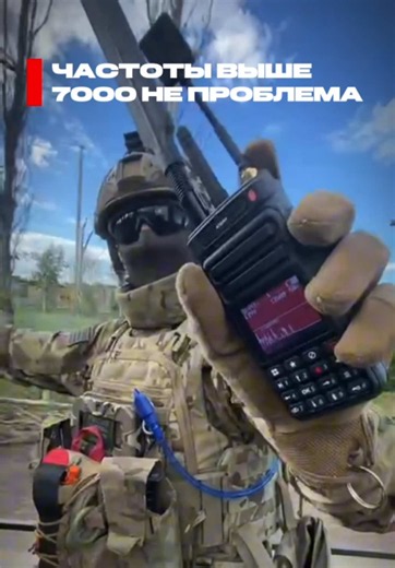 «АЛДАН 12» — КОНТРОЛЬ ВСЕГО ДИАПАЗОНА БПЛА Видит всё и сразу показывает: тип, частоту и уровень сигнала. Каждое устройство перед отправкой проходит проверку. В работе — только то, что даёт результат на позиции. ➞ Что важно: — диапазон 100–13000 МГц — до 9 целей одновременно — 13 настраиваемых поддиапазонов — дальность до 2 км Дроны, работающие выше 7 ГГц, больше не остаются «вне зоны» — прибор перекрывает весь актуальный спектр. Активная ссылка на сайт в шапке профиля ЭКИПИРОВКА ЭКСПЕРТ - магази