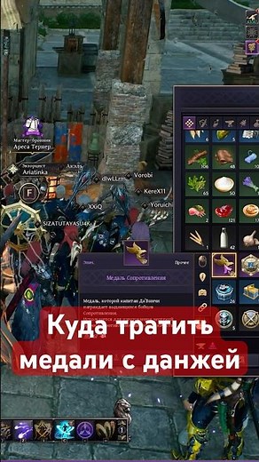 WHERE TO SPEND TOKENS FROM WORLD BOSSES (SEAGULLS), THRONE AND LIBERTY #farivari #mmorpg #thronea...