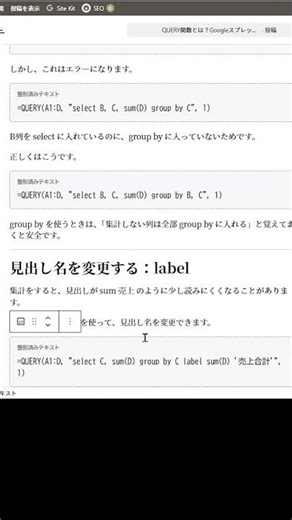 WordPress ショートカットキーからブロックの種類を変更するスニペット