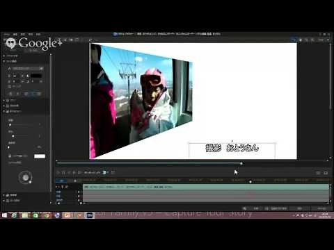 PowerDirector 13 マルチトラックとPiP(ピクチャー イン ピクチャー)編集 オンラインセミナー