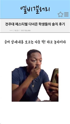 전주대 일자리페스티발 다녀온 썰 | #엘비휴넷 #전주대 #채용박람회 #후기 #취준생 #취업 #유플러스