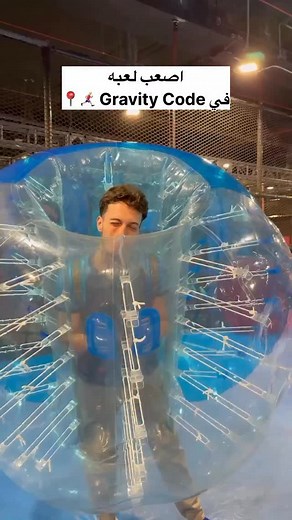 2.4K reactions · 12 shares | اصعب لعبه عندنا⚡️﫵 #fun #fyp #play #gravitycode #game #جرافيتي_كود #لعب #trampoline #ترامبولين #bowling #explorepage #bowlingday #bowlingnight #grwm#vlog#dayinalife #bowlingegypt#bowlingcairo | Gravity Code | Facebook