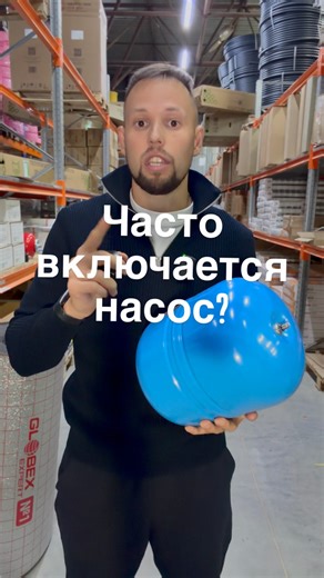 Is my well pump turning on frequently? How can I fix it?! #watersupply #pump #pumpingstation