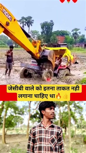 जेसीबी वाले को इतना ताकत नही लगाना चाहिए था🔥👍#funny #shortvideo #ysantosh#viralvideo #comedy #funny