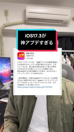 スマホのセキュリティ向上テクニック