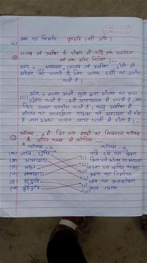 #CLASS-7#,(NEW BOOK, SCIENCE, LESSON-2,QUESTIONS ANSWERS)